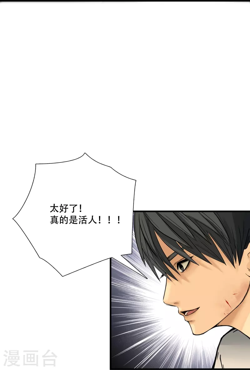第6话4