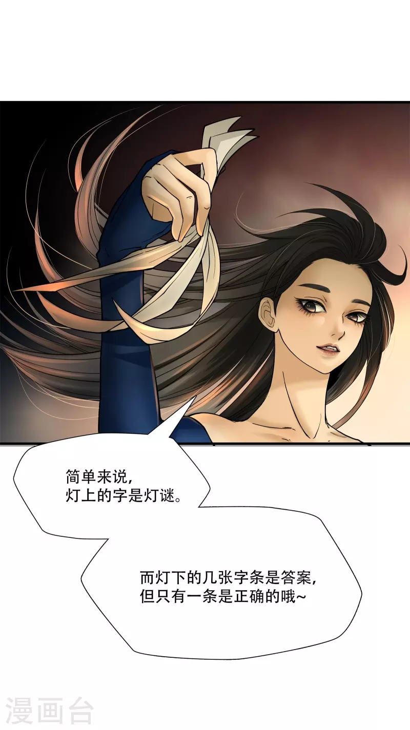 第9话4