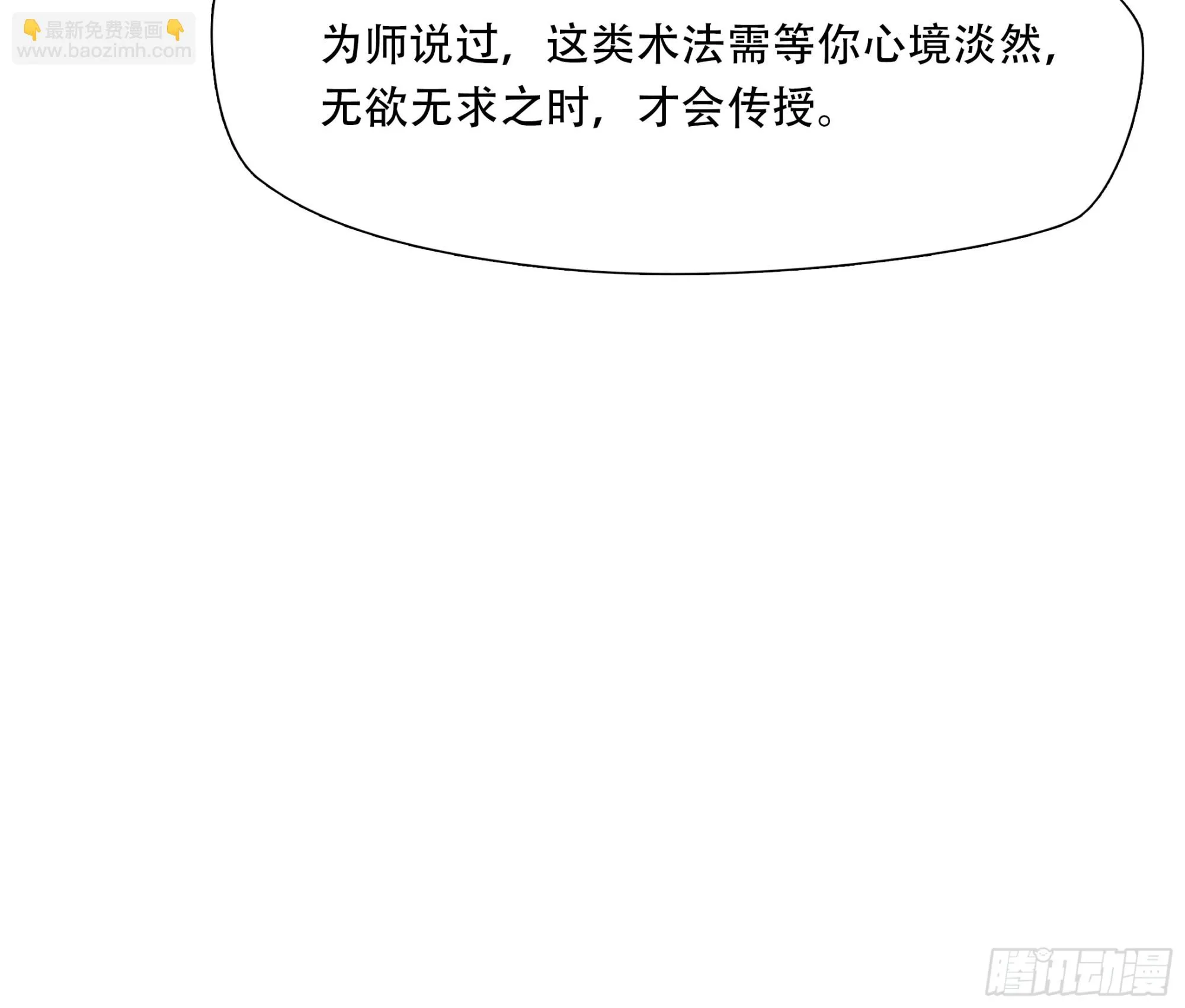 第八十六话4