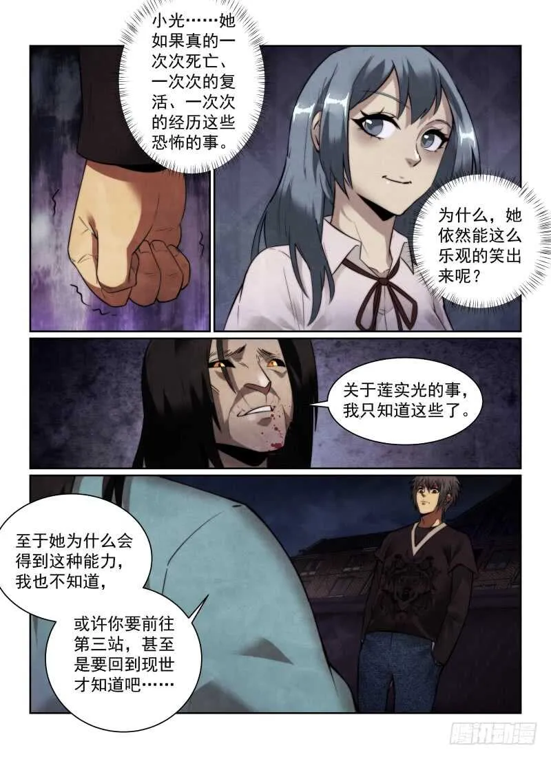 154.车站2