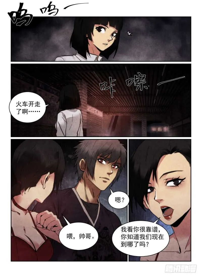 158.雾中的危机4