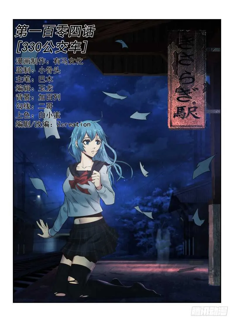 104.330公交车0