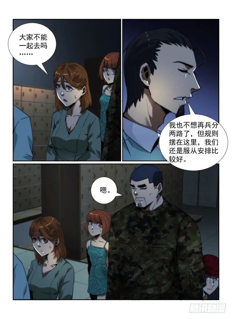90.灵界商店4
