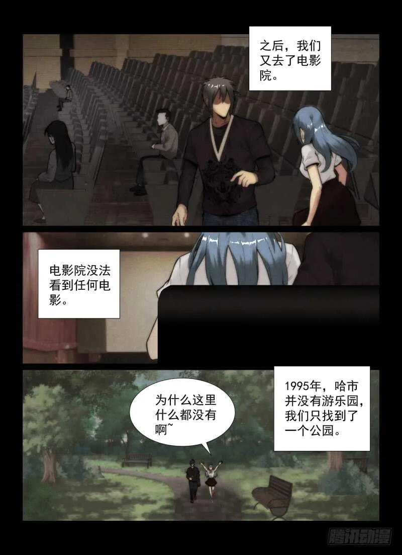 143.约会？4