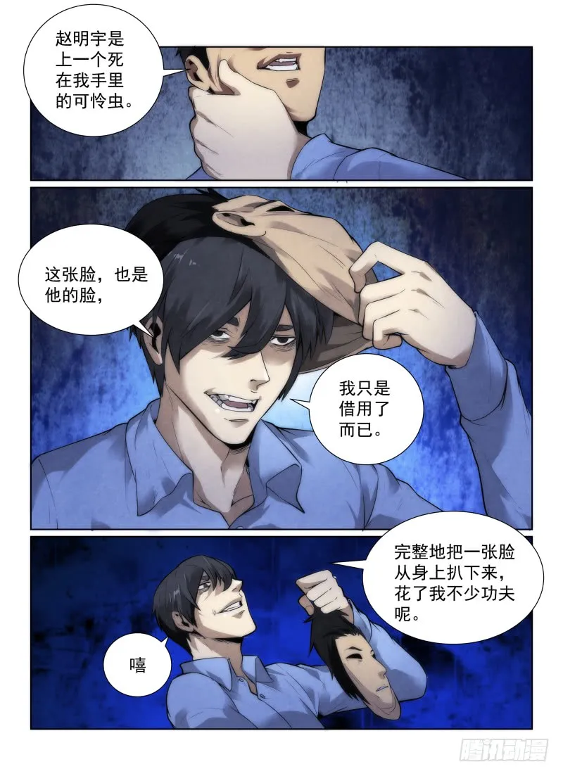 121.千面杀人狂2