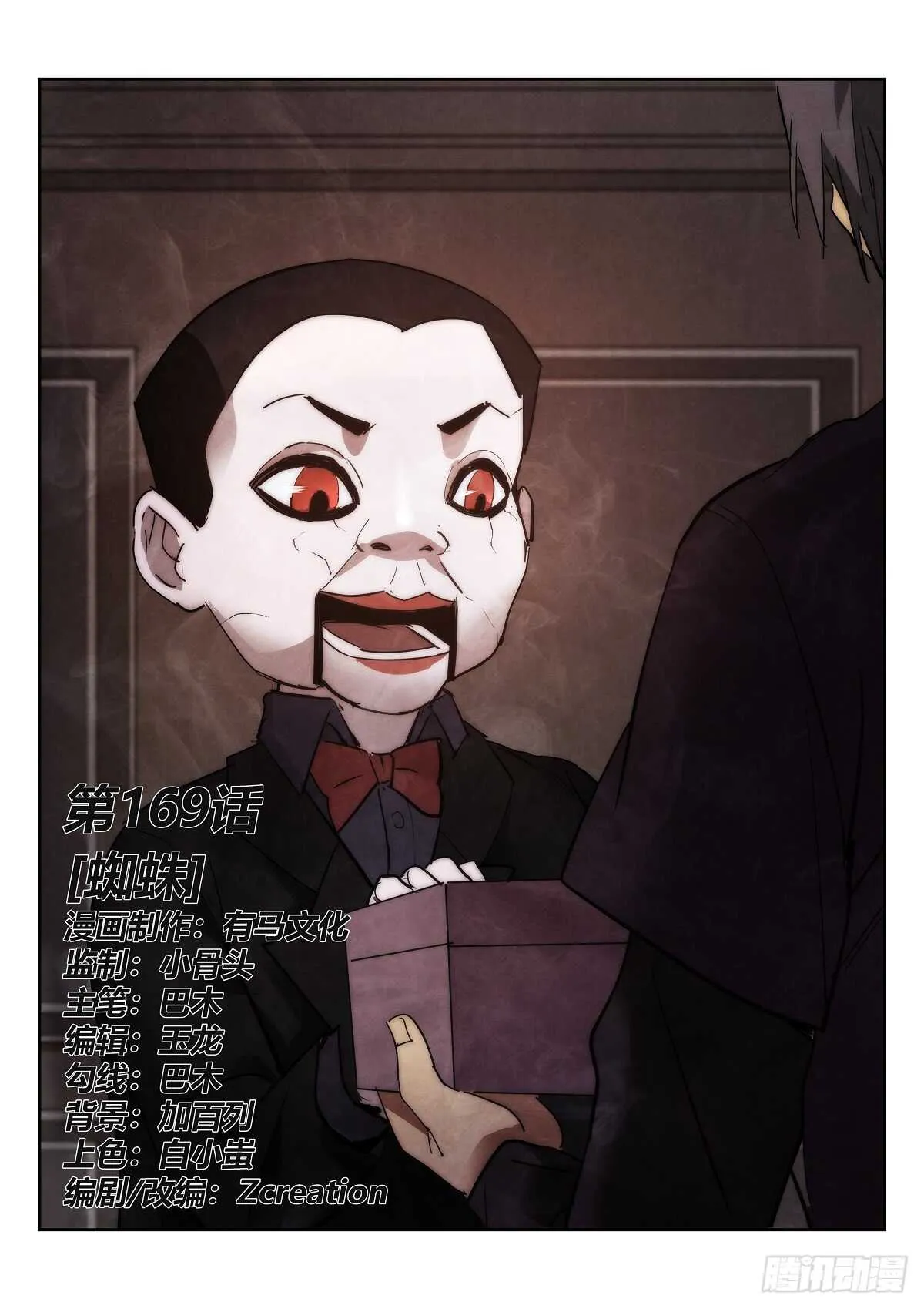 169.蜘蛛0