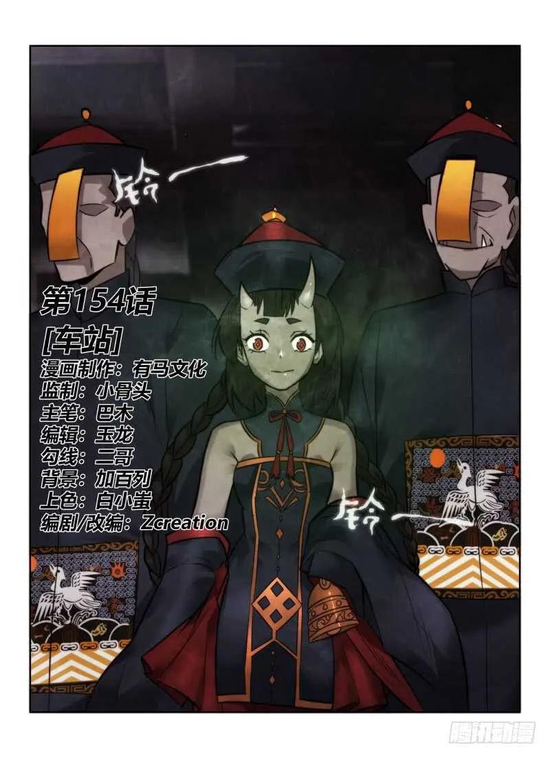 154.车站0