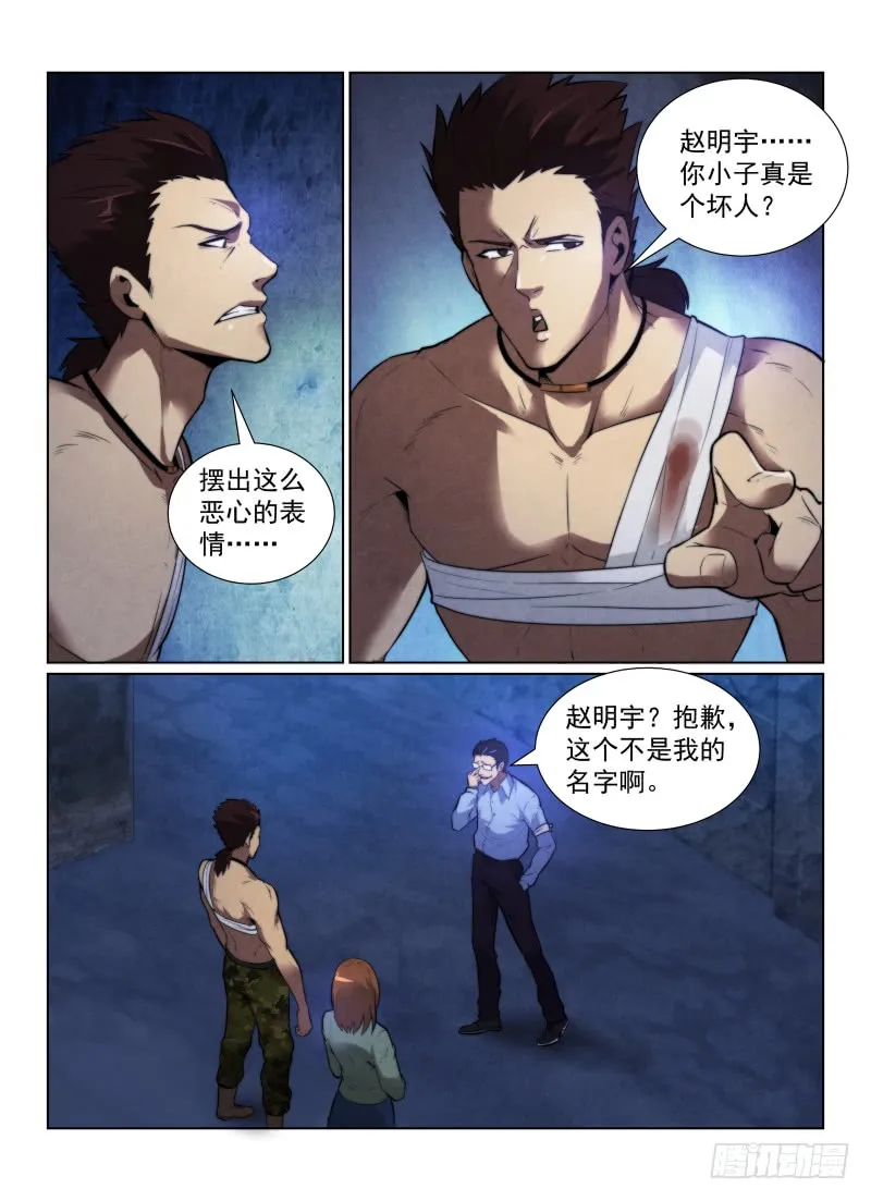 121.千面杀人狂1