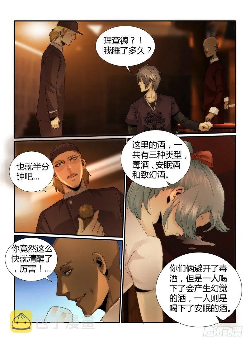 23.嫌疑人2