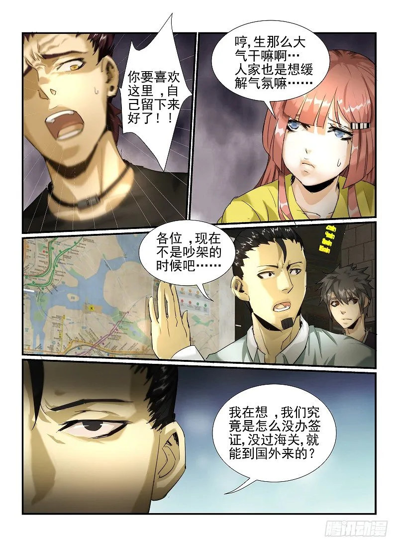 3.Death or Rose上3