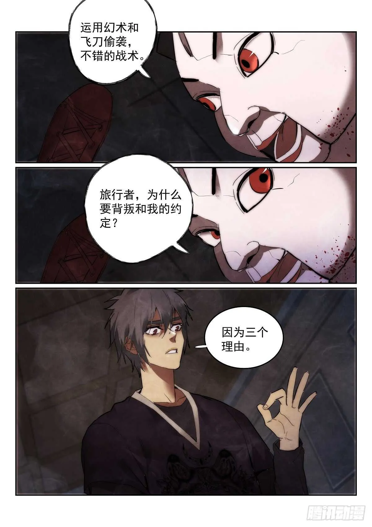 169.蜘蛛4