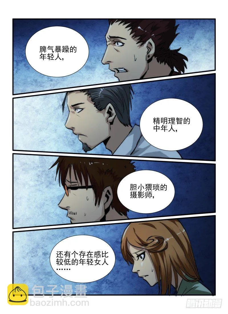 37.天蛾人4