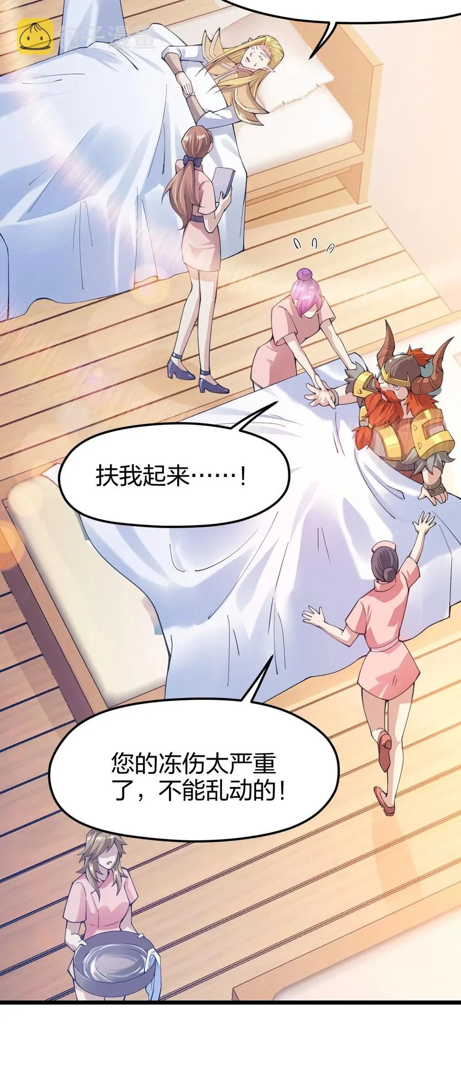 032 主角就可以为所欲为吗？2