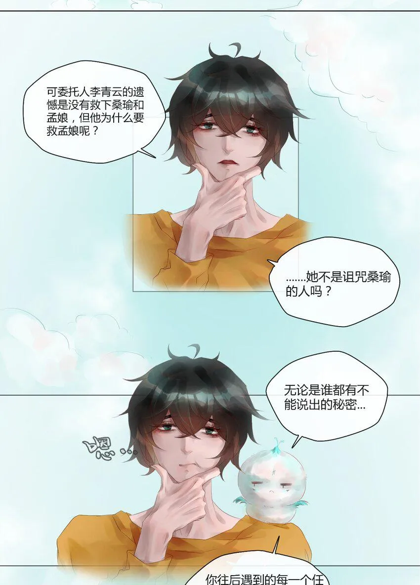 012 神祇：规则4