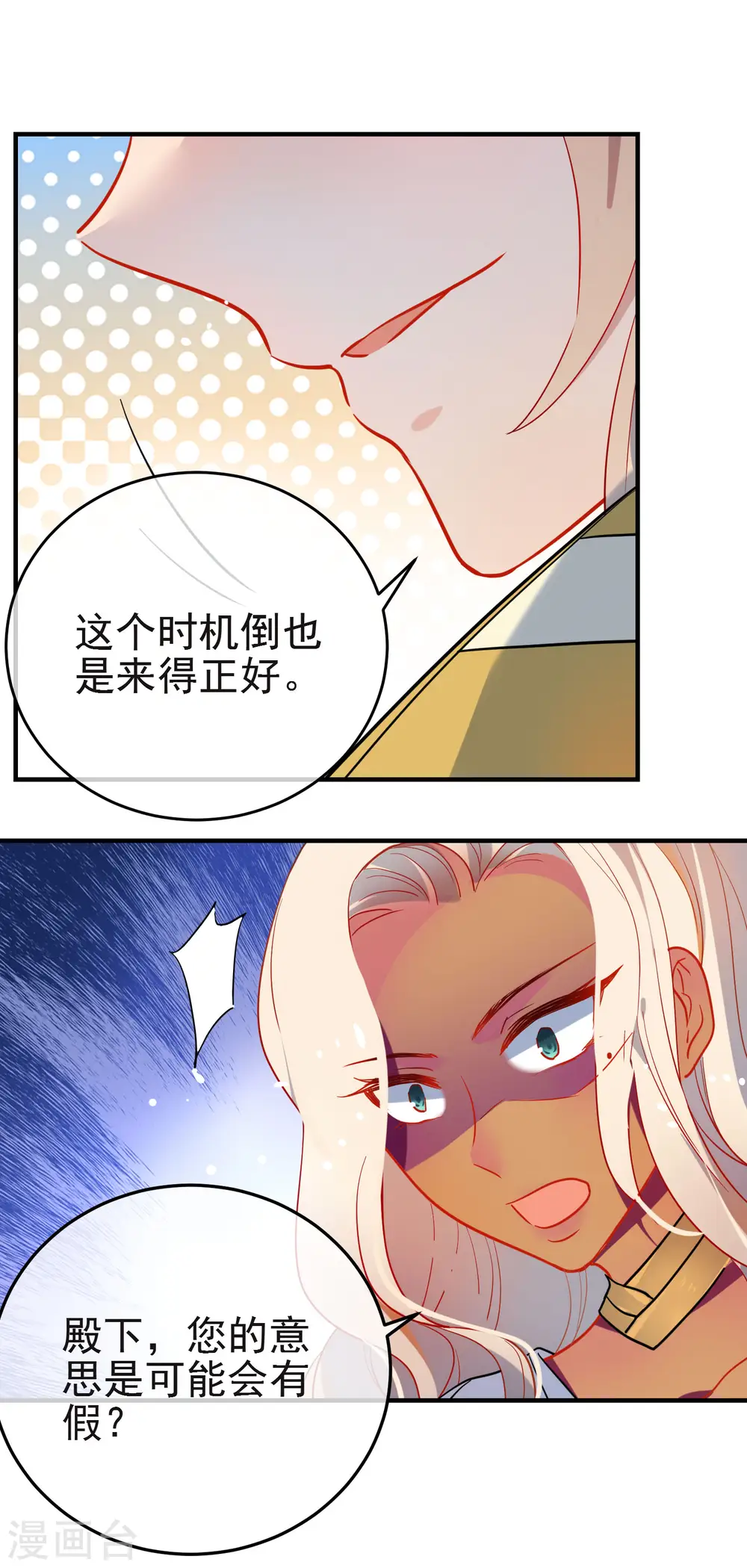 第145话 致命弱点4
