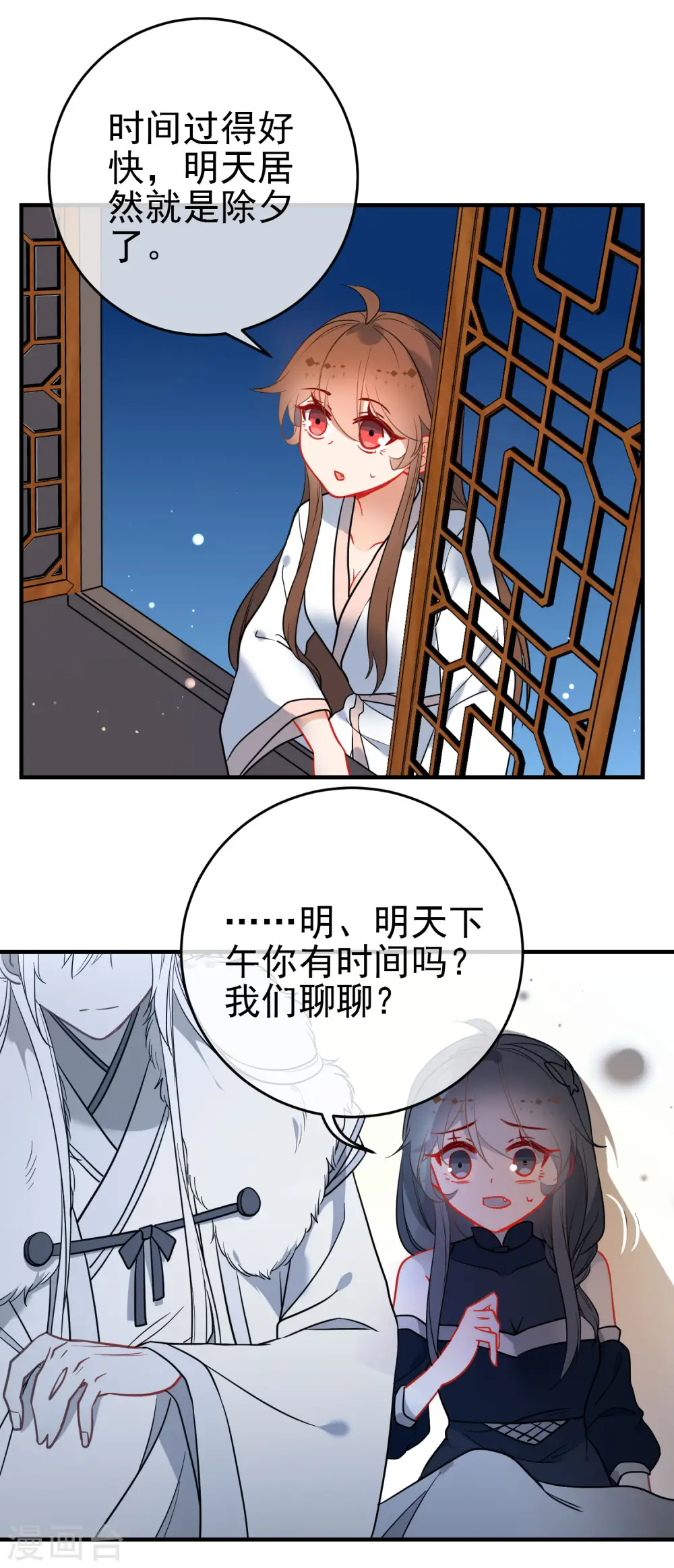 第138话 想你了1