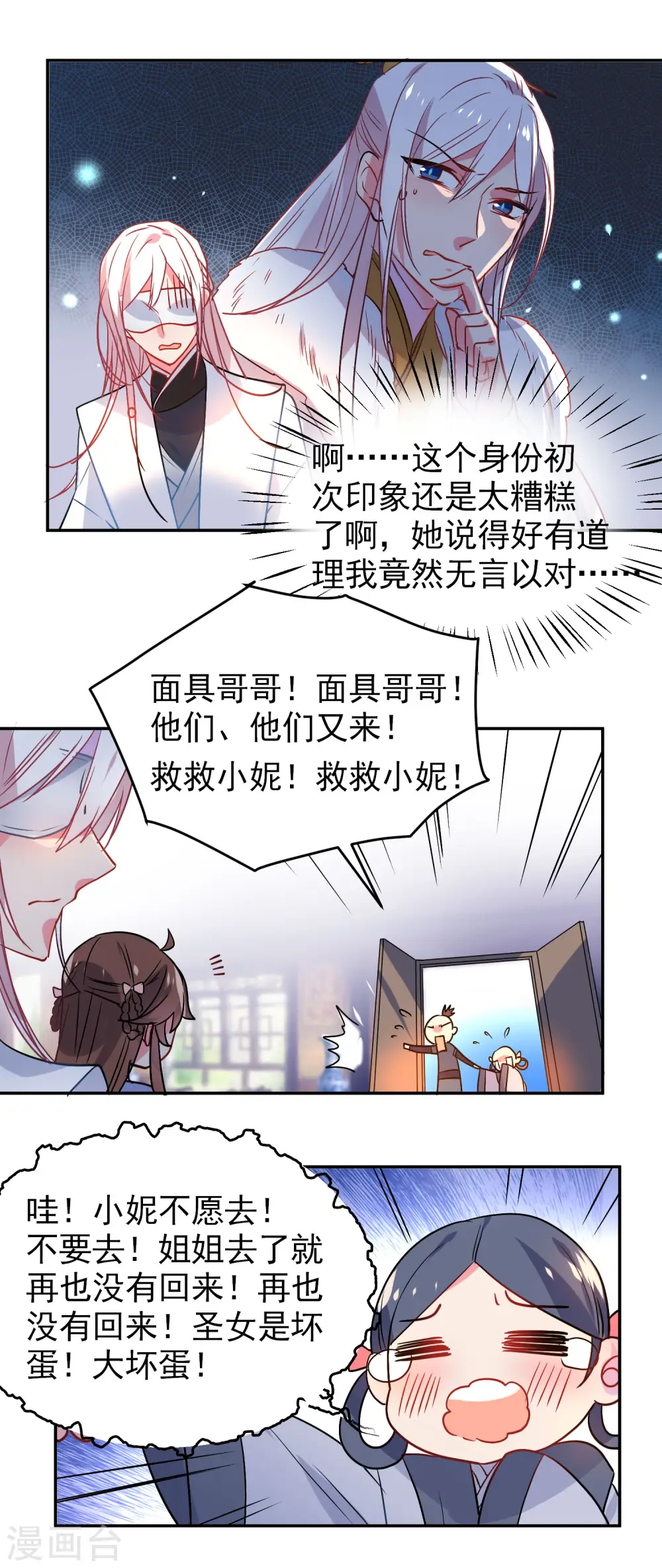第167话 信任3