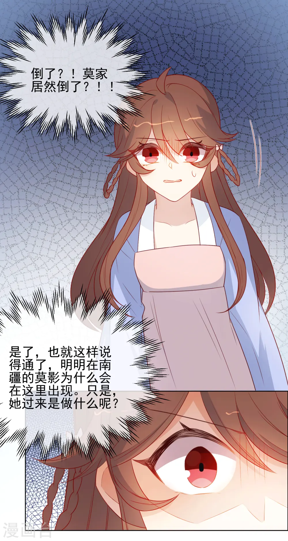 第189话 雕虫小技1