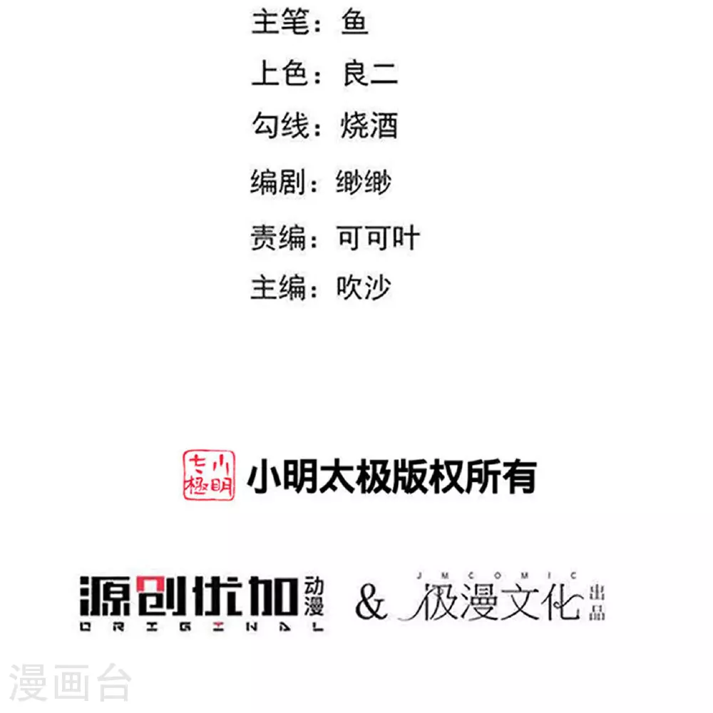 第351话 大鱼现身1