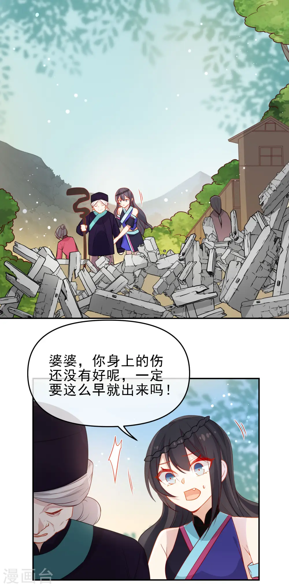 第205话 巧获兵符1