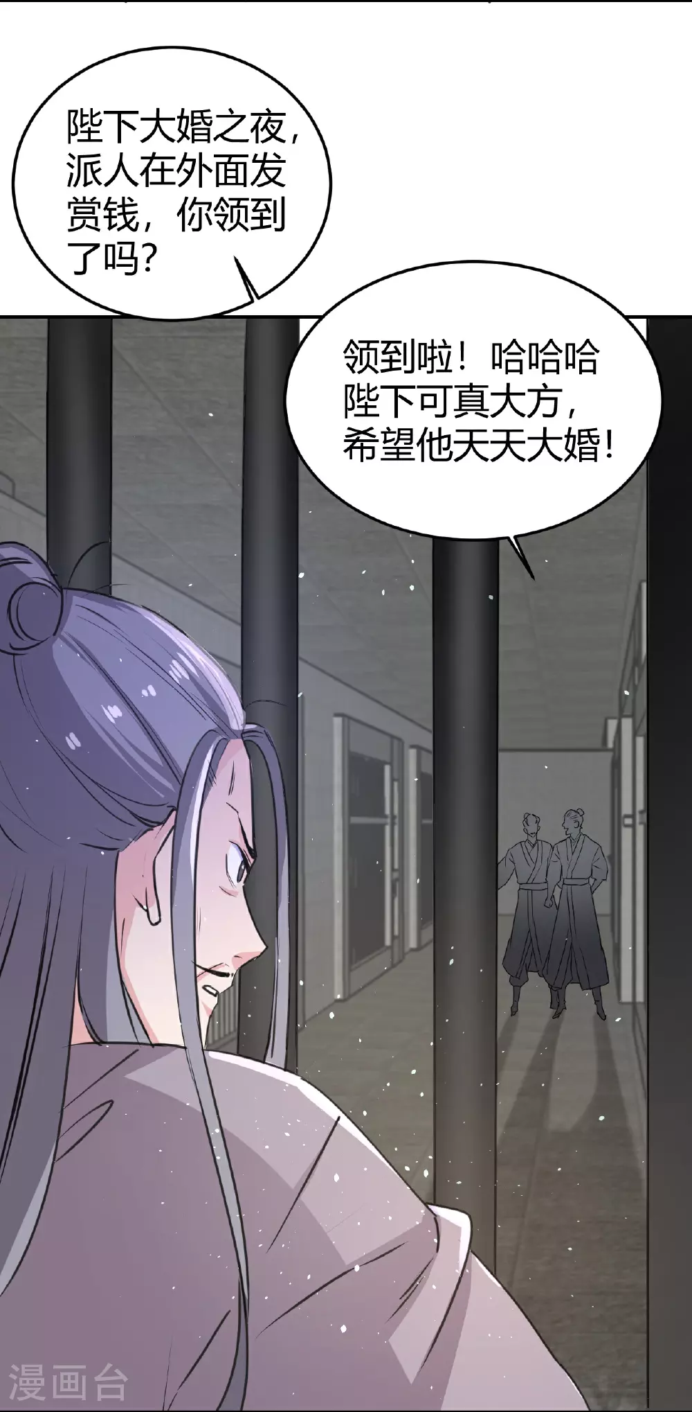 第351话 大鱼现身4