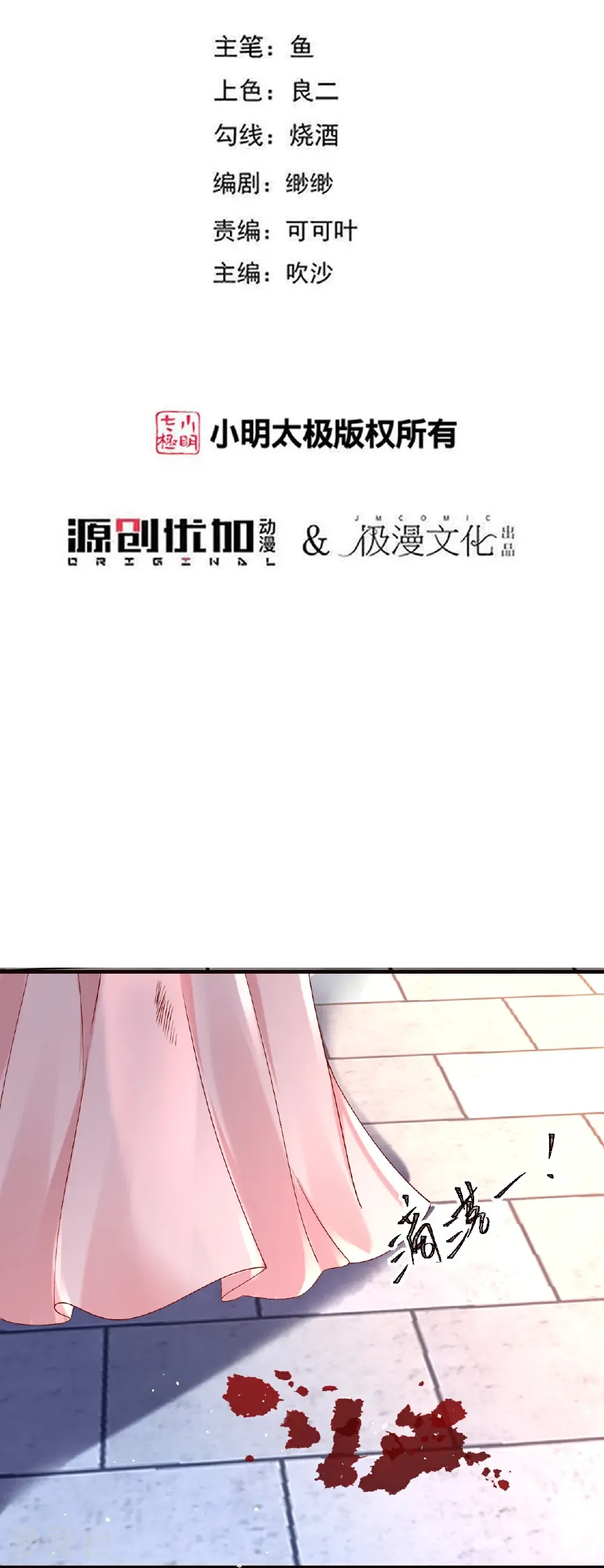 第357话 杀人诛心1