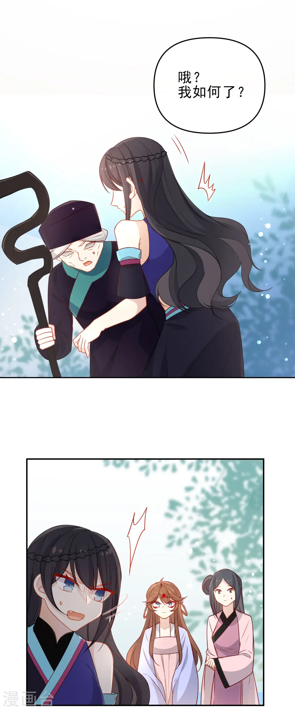 第205话 巧获兵符3