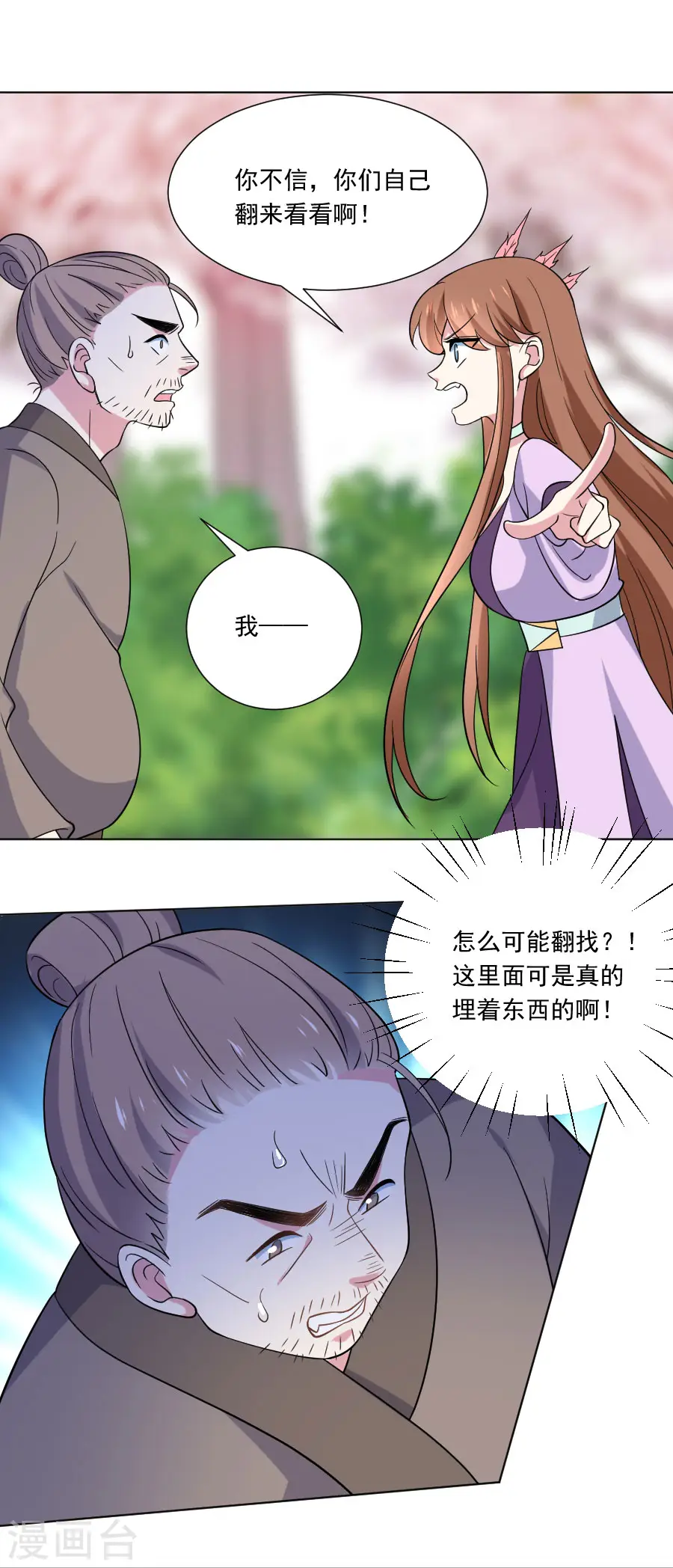 第254话 落井下石2