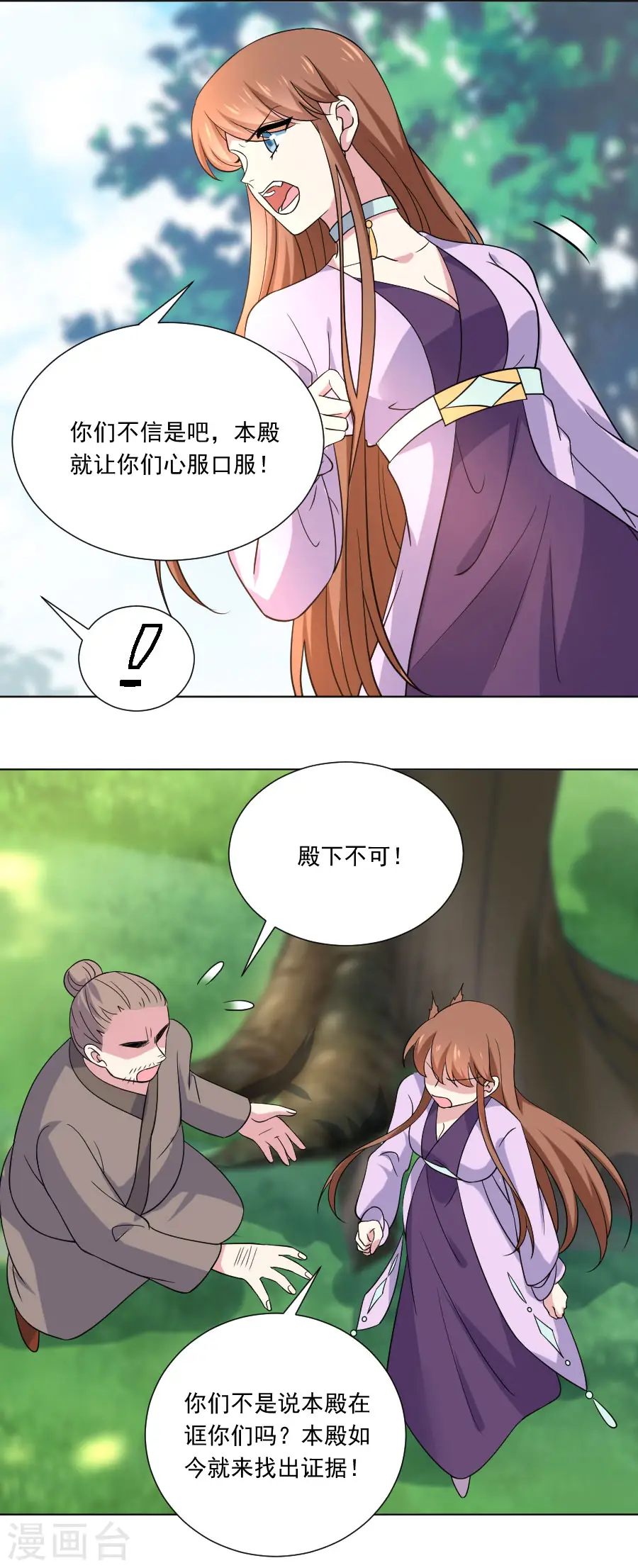 第254话 落井下石3