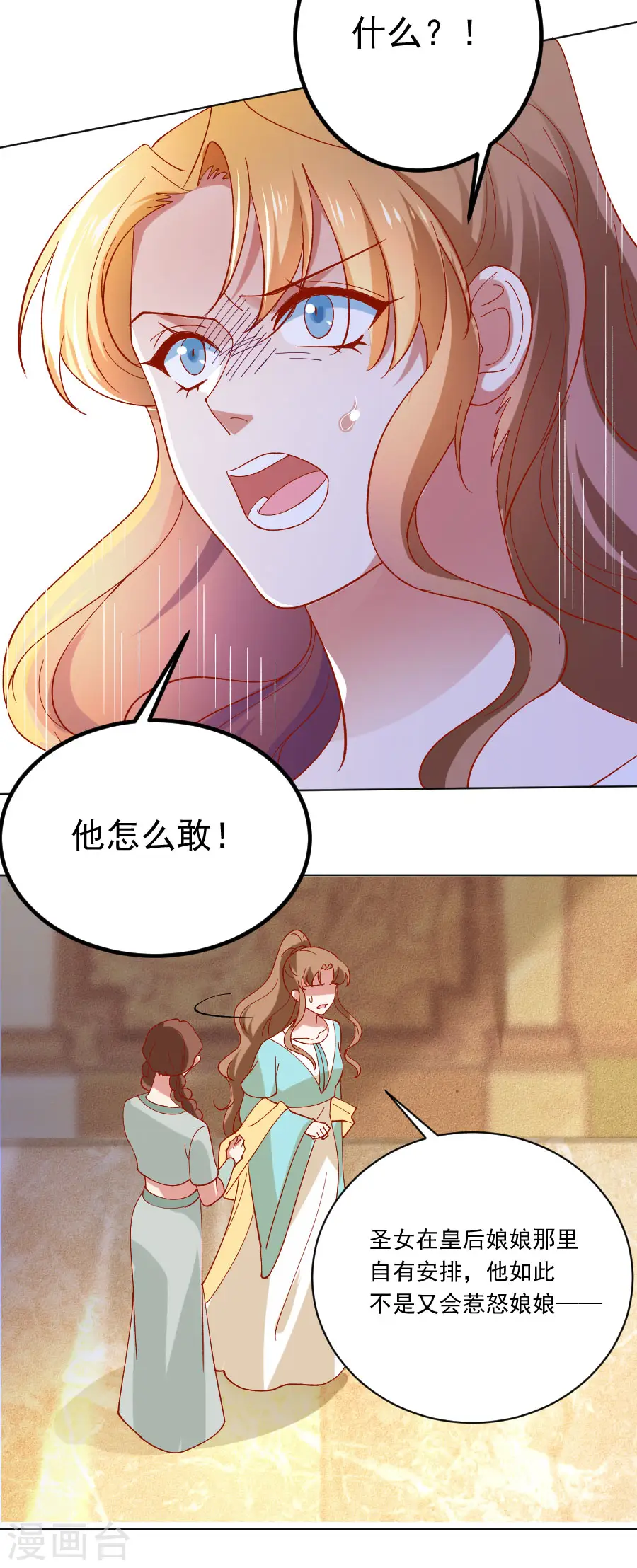 第227话 心思深重2