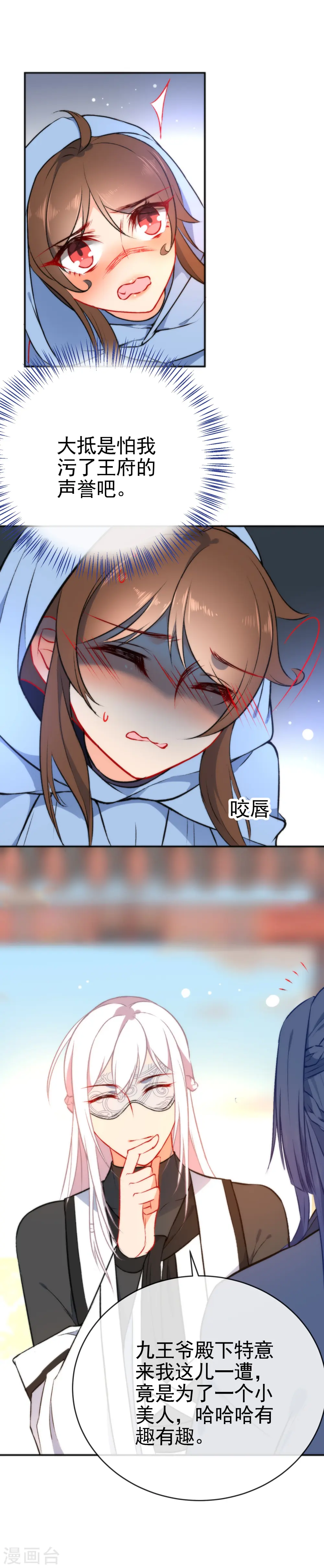 第48话 小狼崽回家好好调教！3