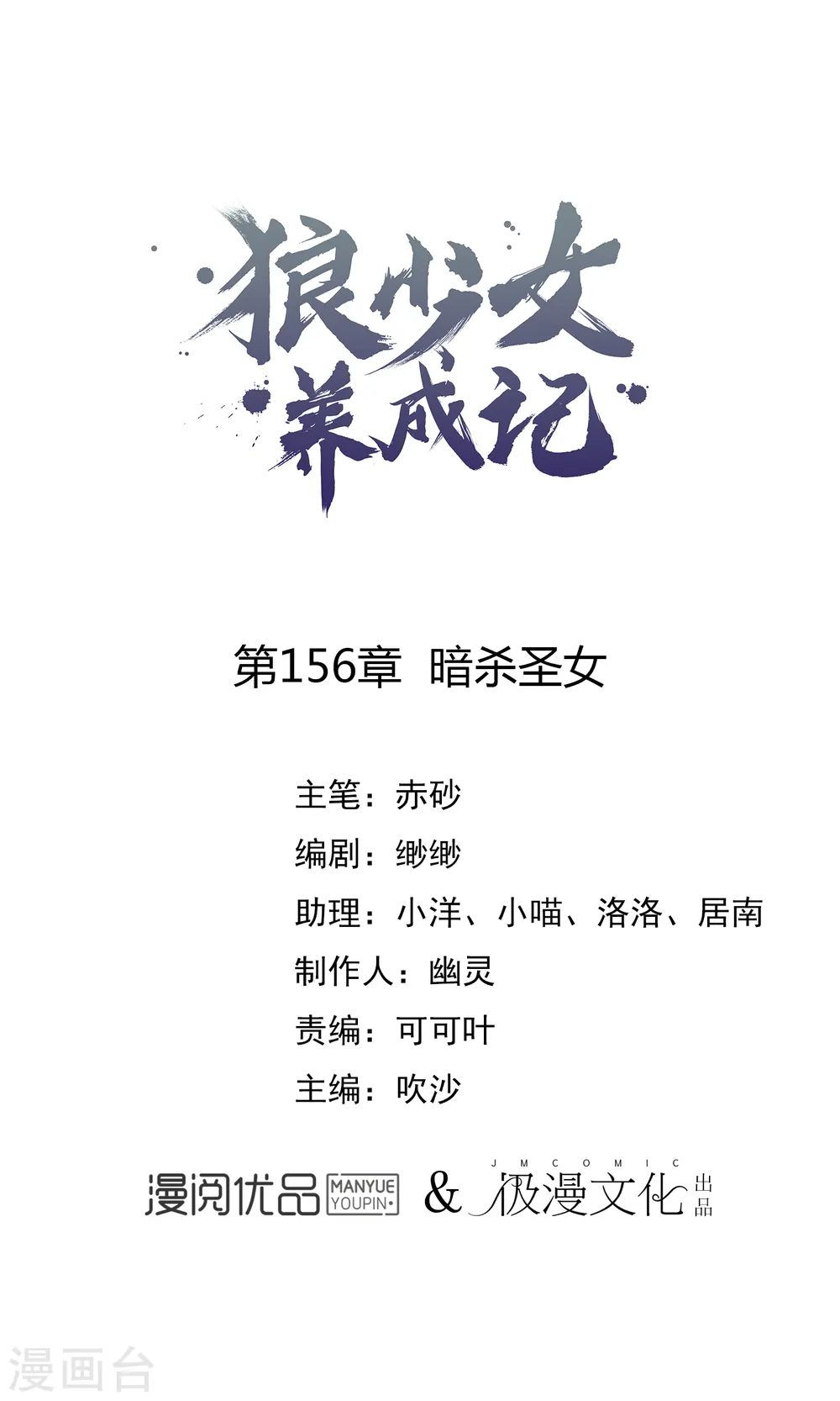 第156话 暗杀圣女0
