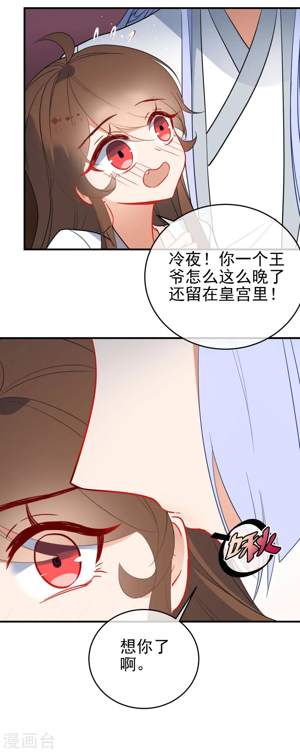 第138话 想你了4