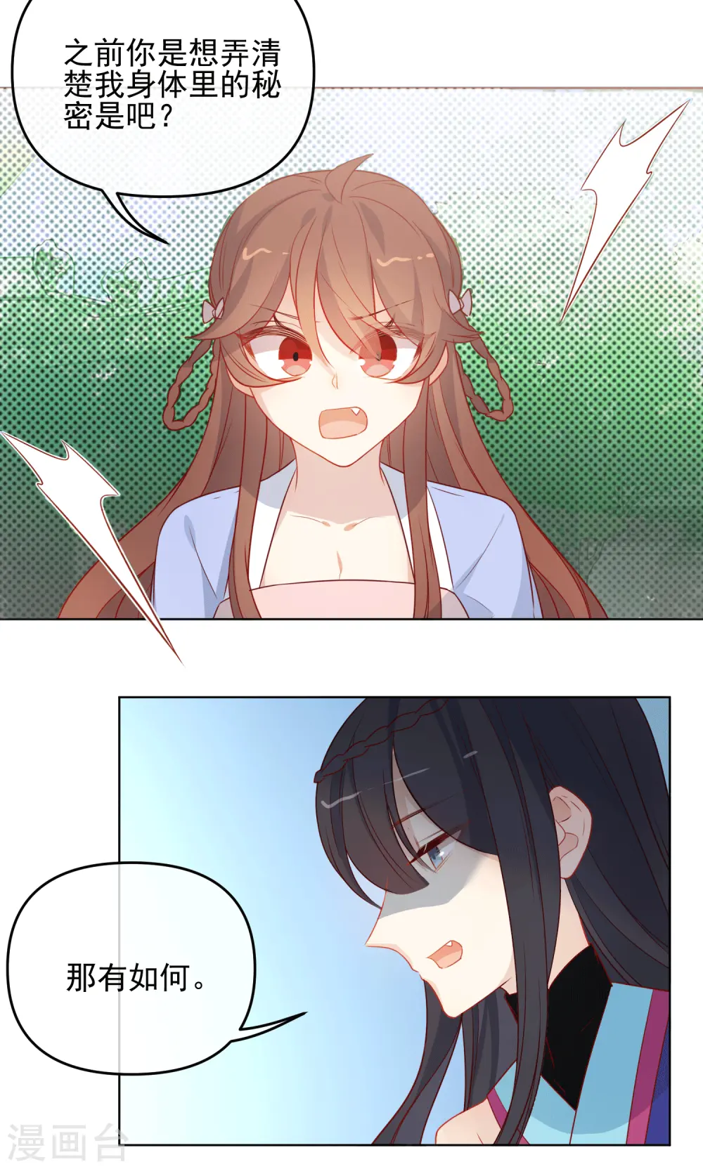 第189话 雕虫小技3