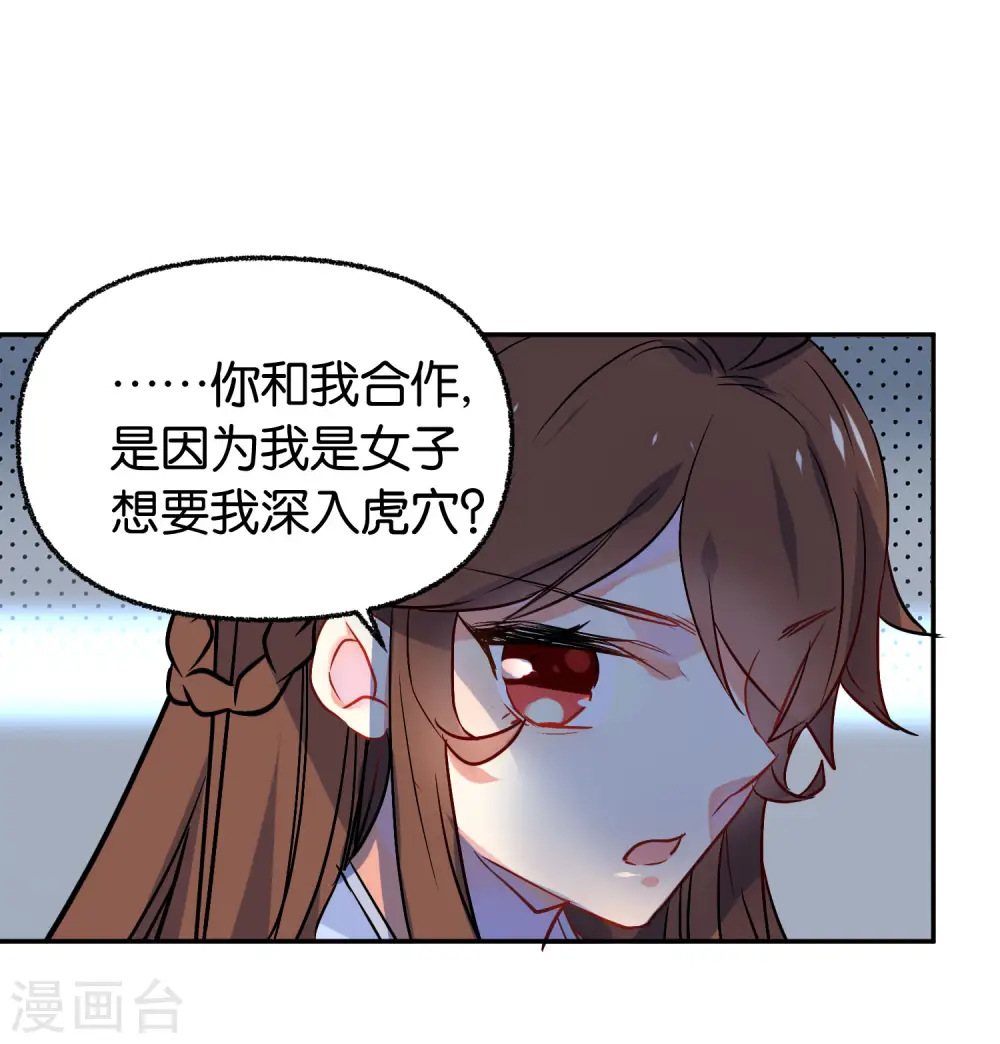 第167话 信任4