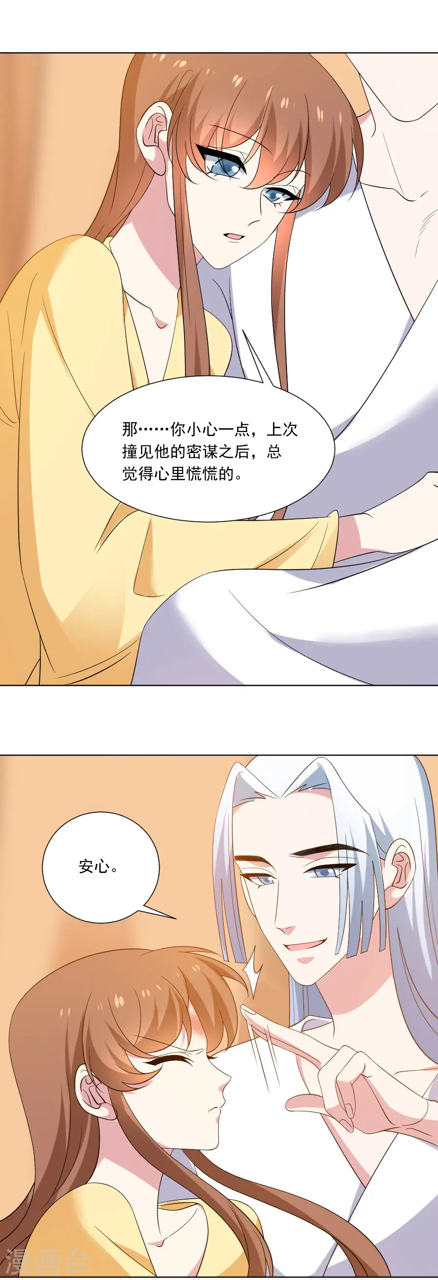 第300话 得偿所愿3