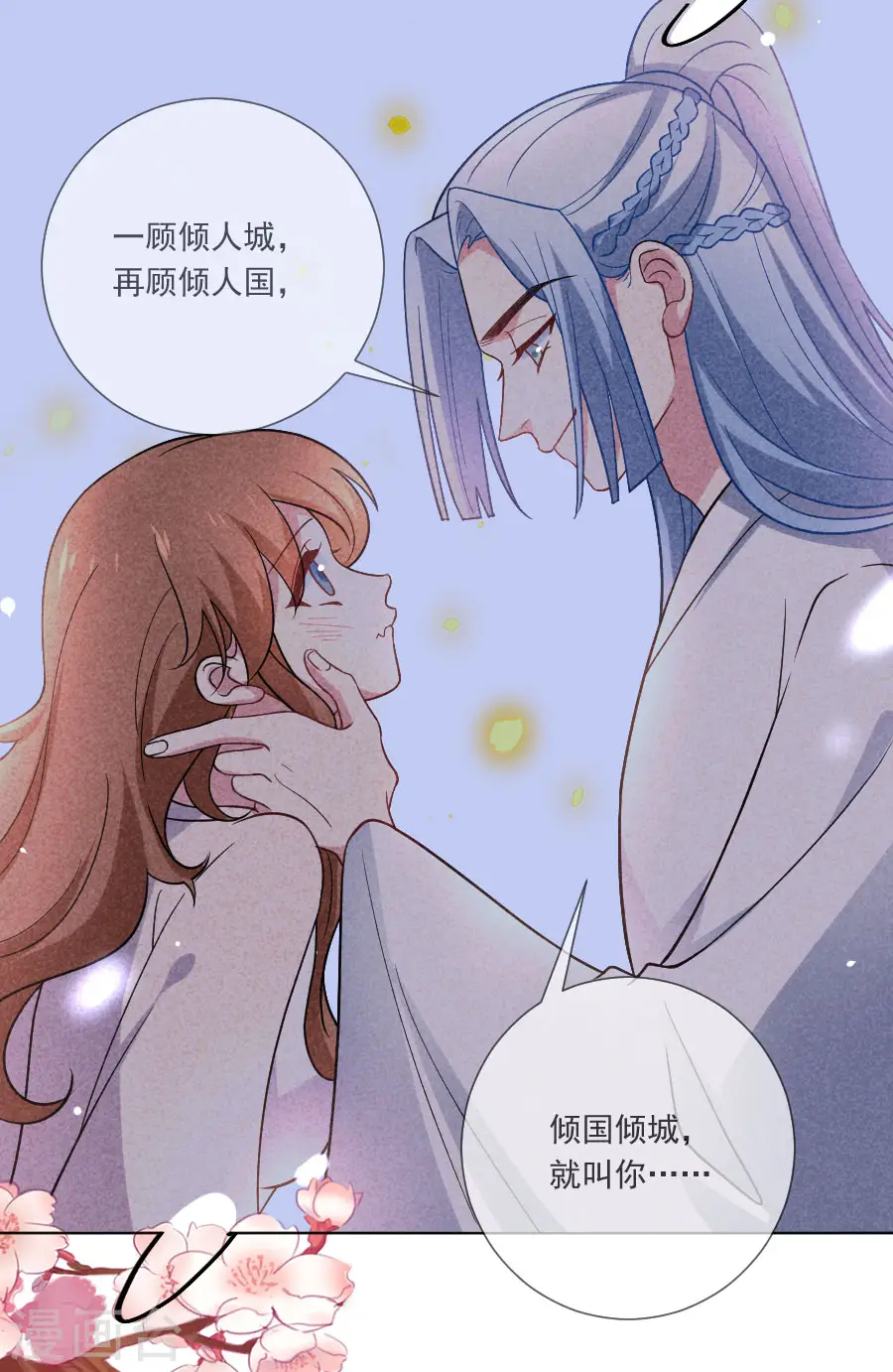 第257话 小心我处罚你4