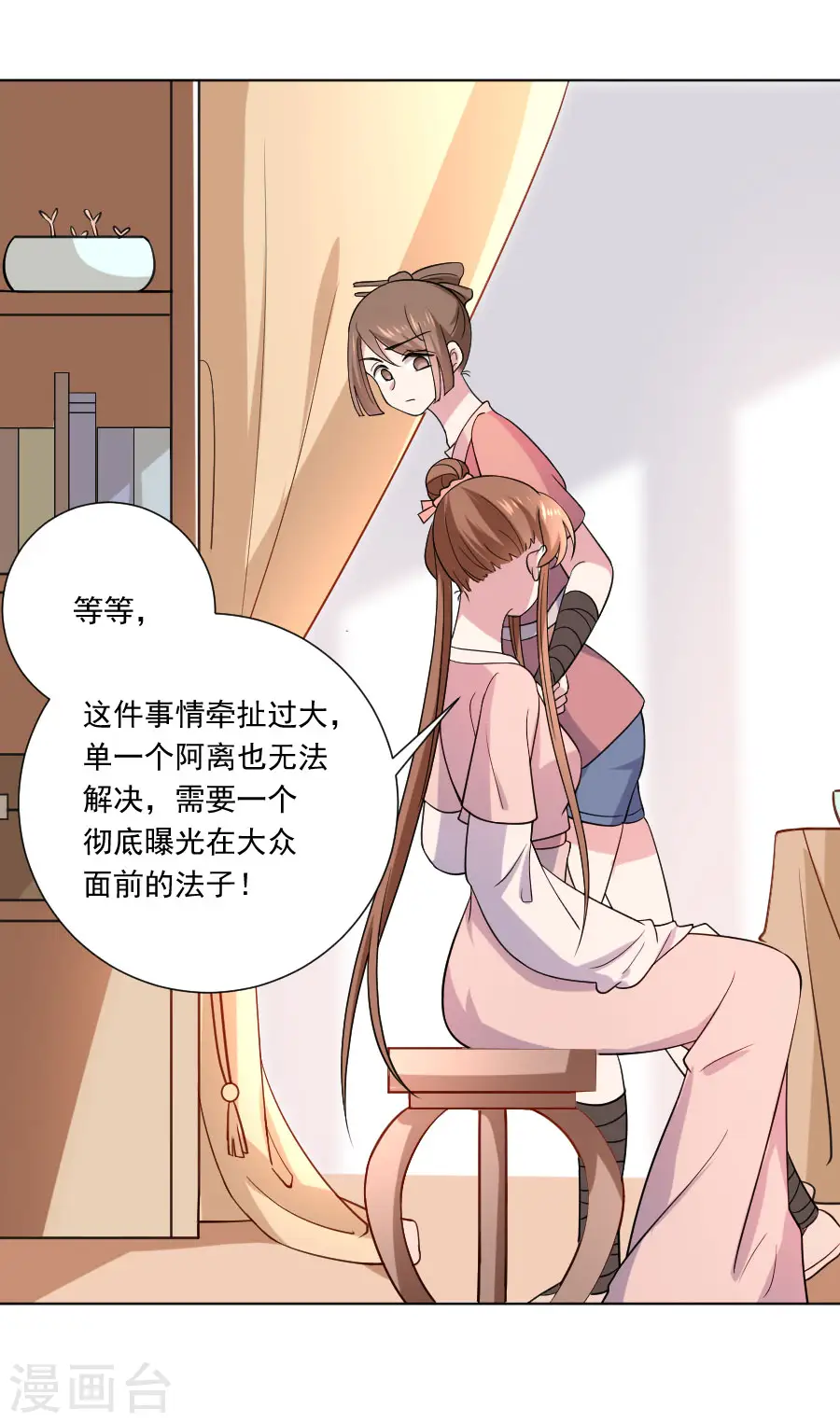 第251话 天生一对4