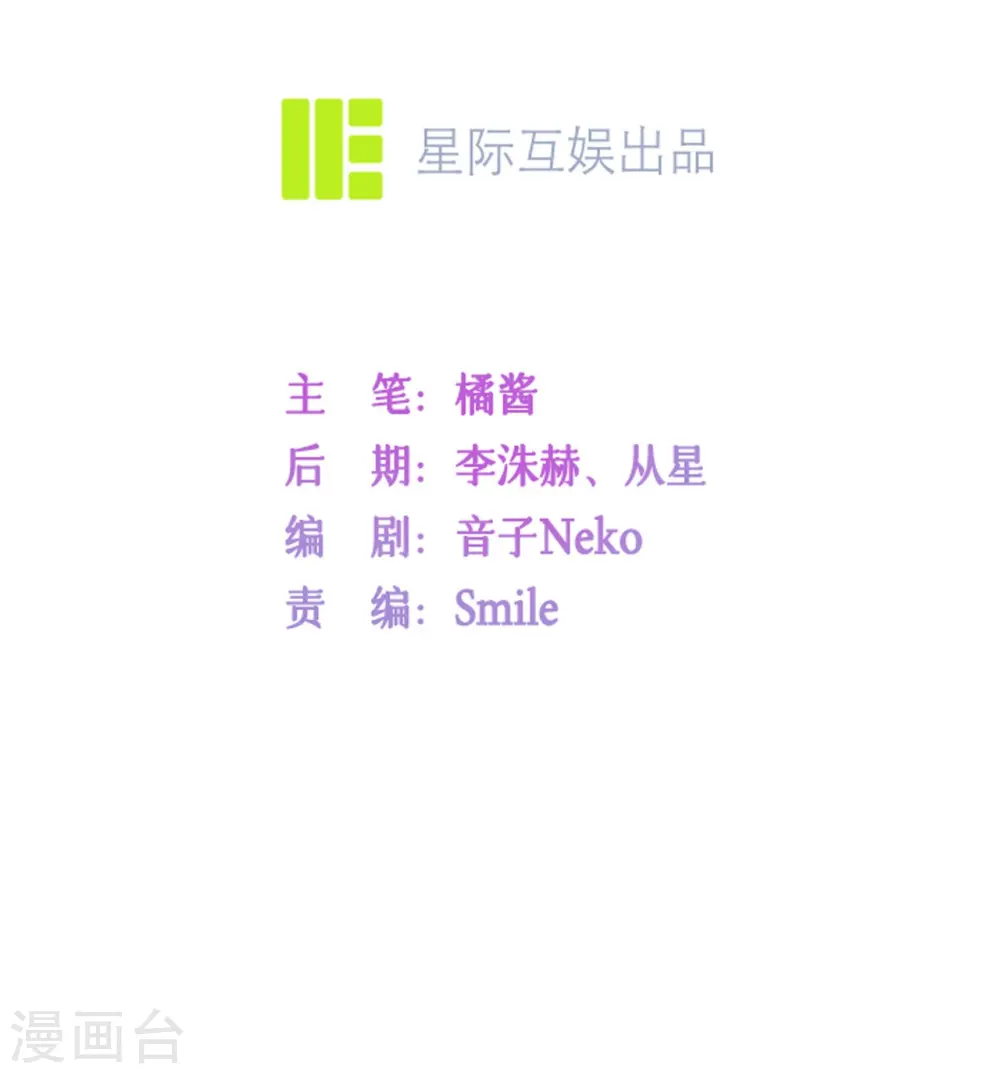 第8话 你的事我必须管2