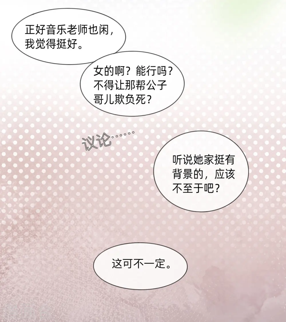 第3话 劣迹斑斑1