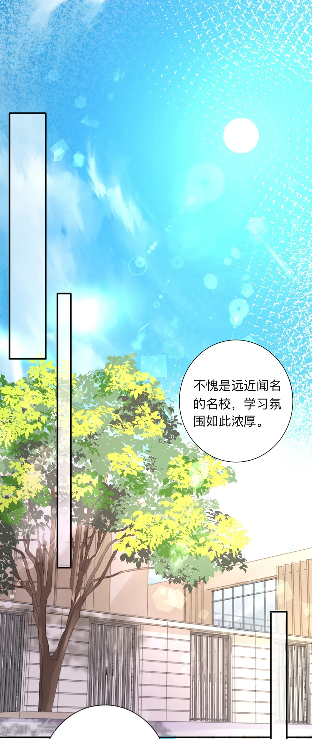 第8话 你的事我必须管3