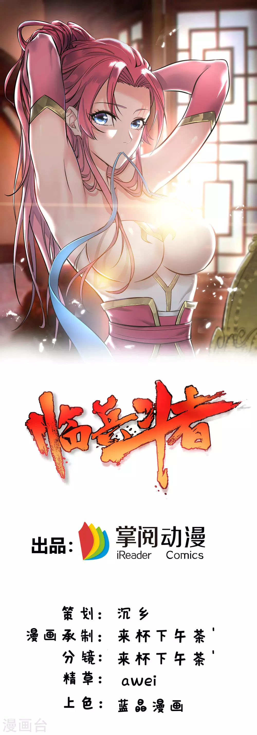 第24话 藏书阁0