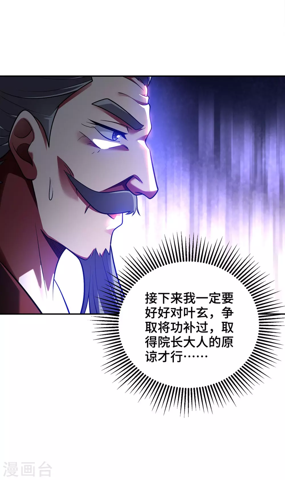 第18话 差一点又闯祸了3
