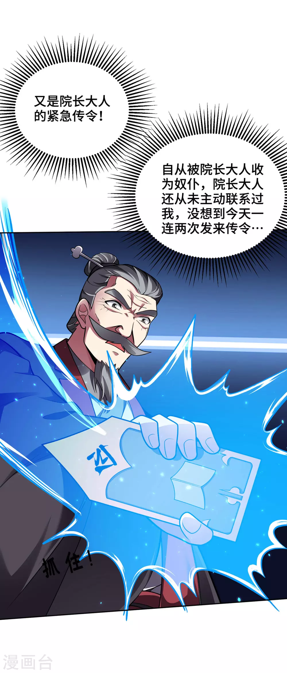 第16话 竞相追捧4