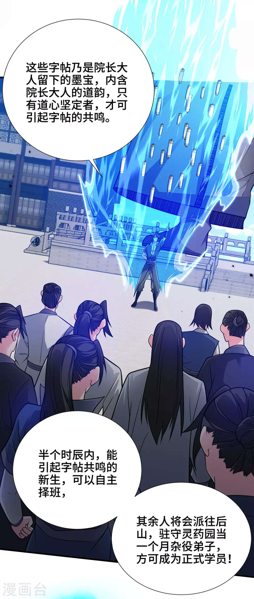 第13话 道心测试4