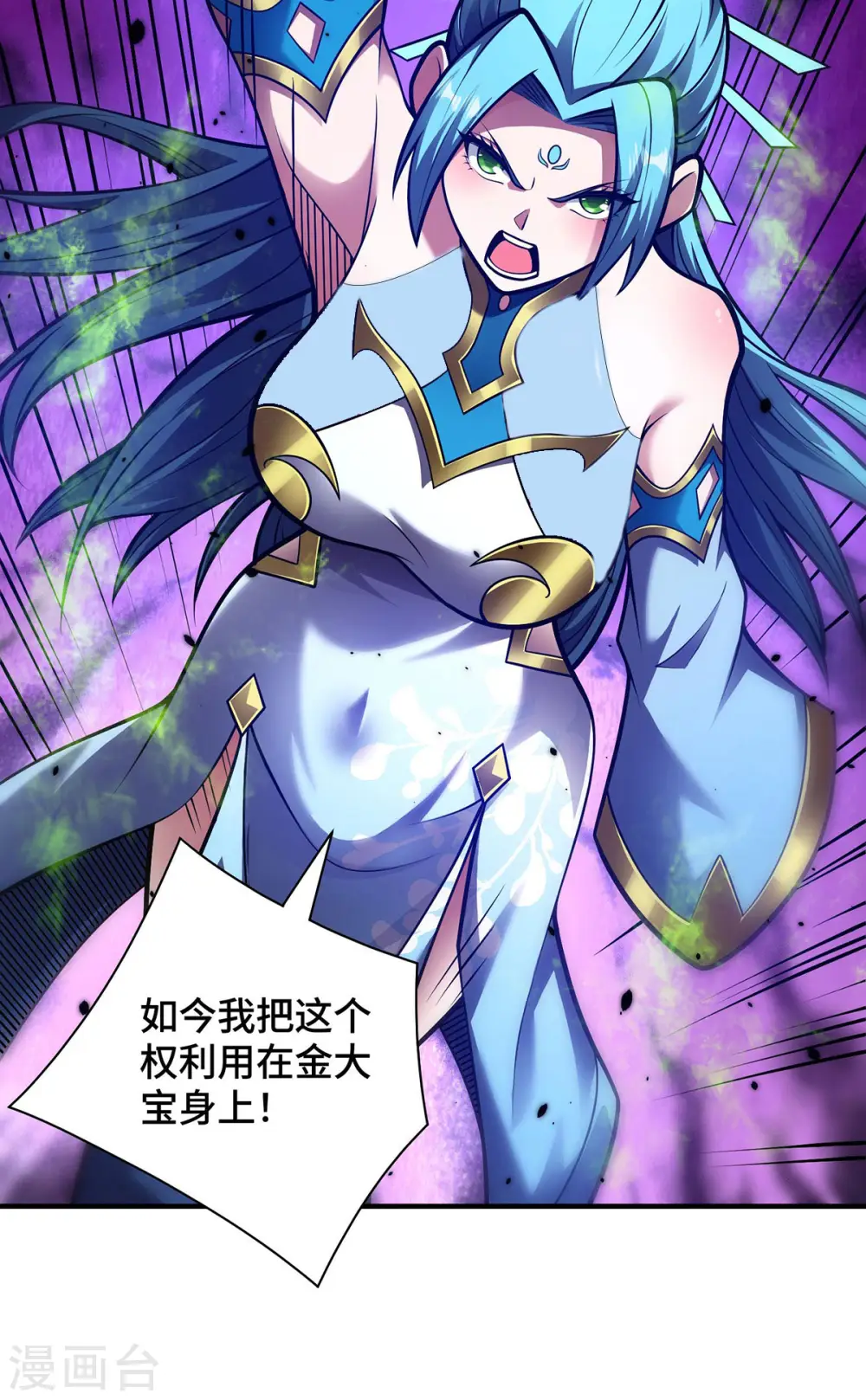 第35话 书院大比2