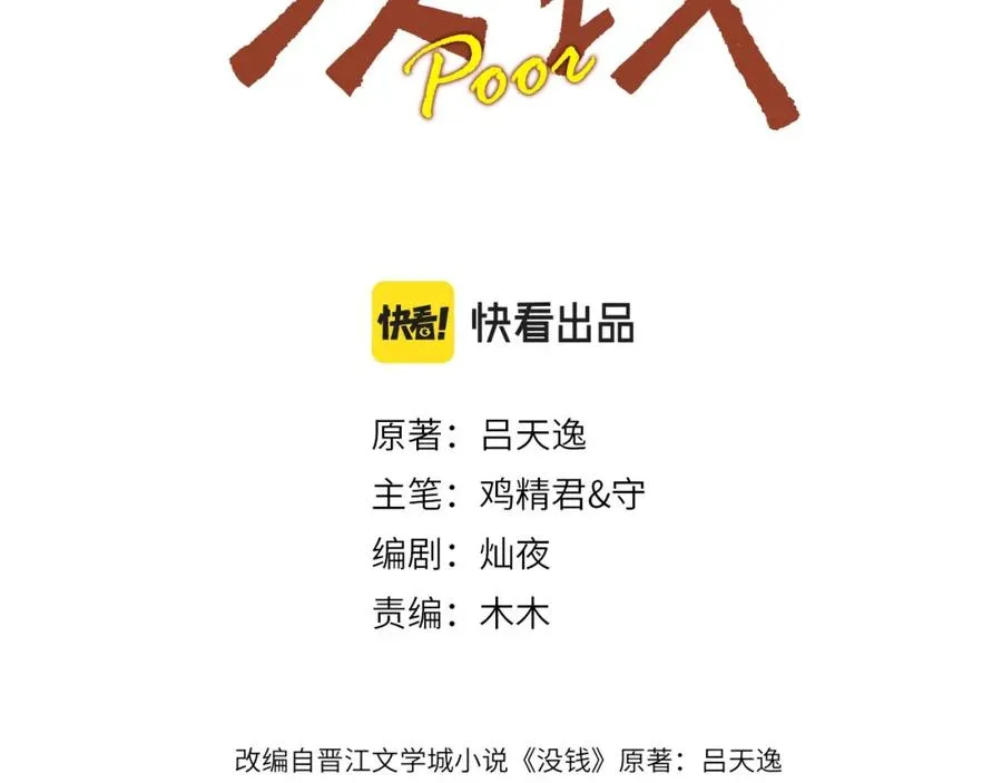 第11话 挨批了2