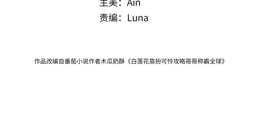 第23话 苏家大小姐只有一位3