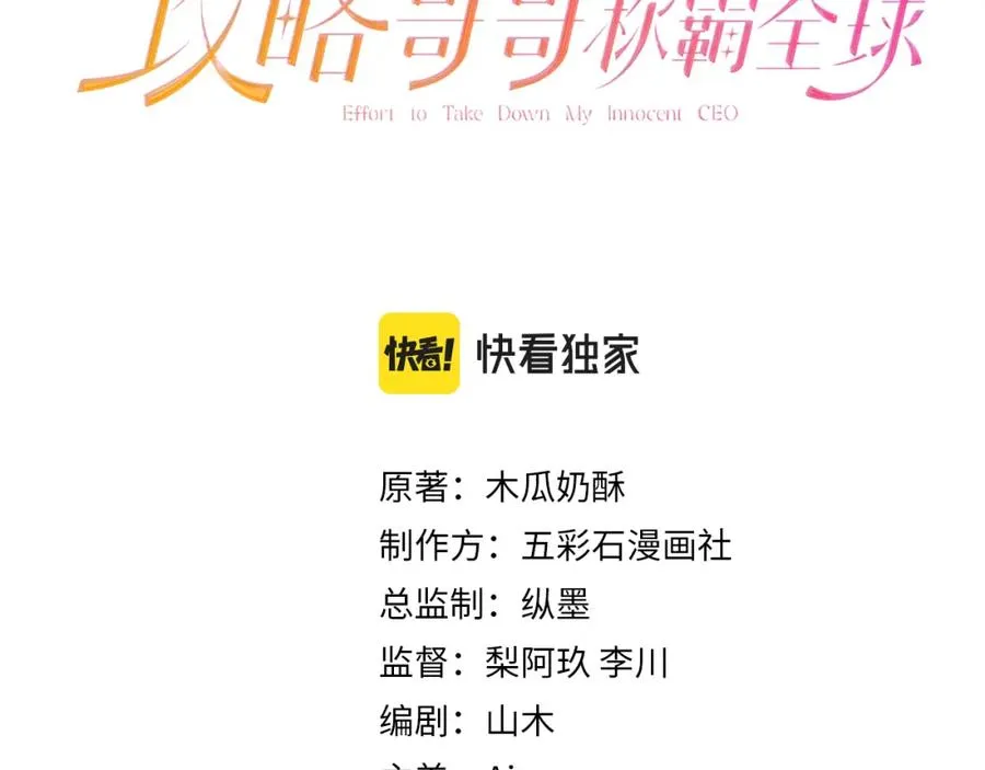 第23话 苏家大小姐只有一位2