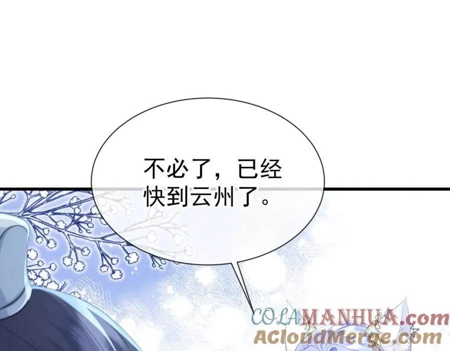 第12话 你洗澡叫我跟着干吗？4